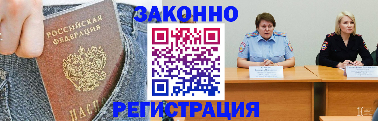 временная регистрация надежно в Талдоме