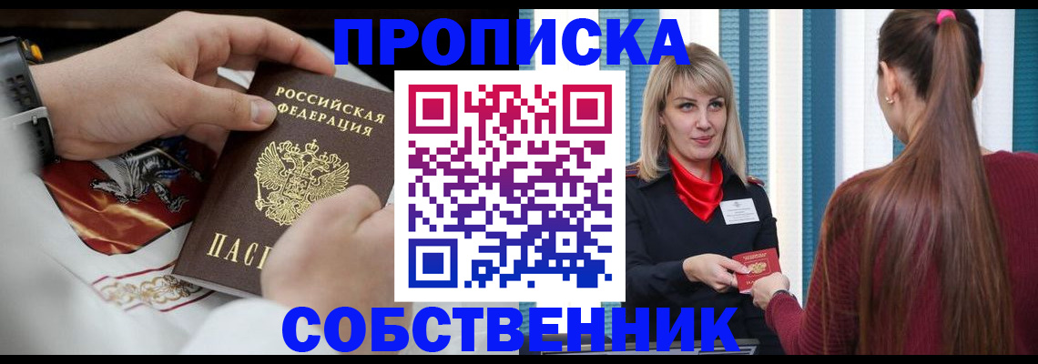 прописка паспорт в Талдоме