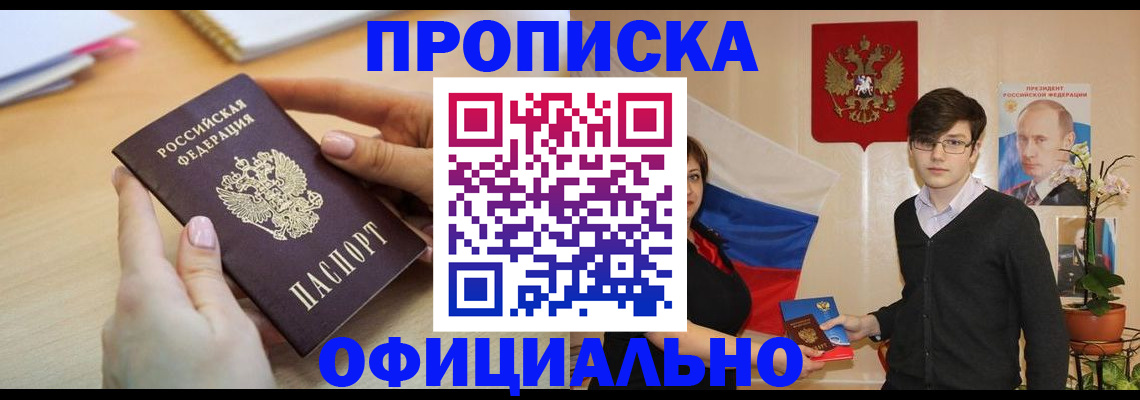 временная регистрация 2025 в Талдоме