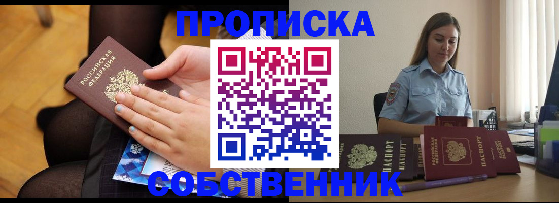 временная регистрация в Талдоме