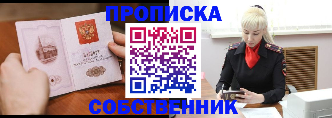 миграционный учет в Талдоме