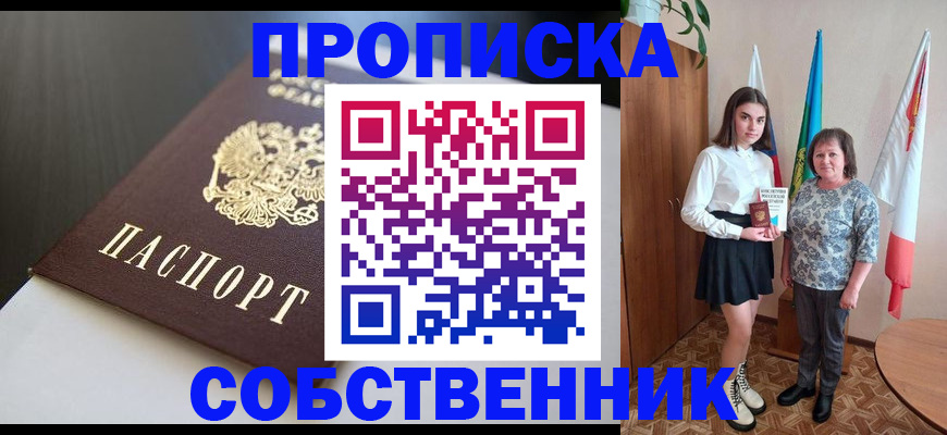 временная регистрация в Талдоме